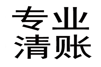 帮助广告公司全额讨回110万广告发布费